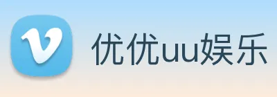 优优uu娱乐 Logo
